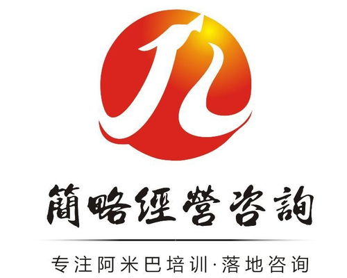 廣州簡略企業(yè)管理咨詢 精準(zhǔn)賦能，助力企業(yè)高效發(fā)展