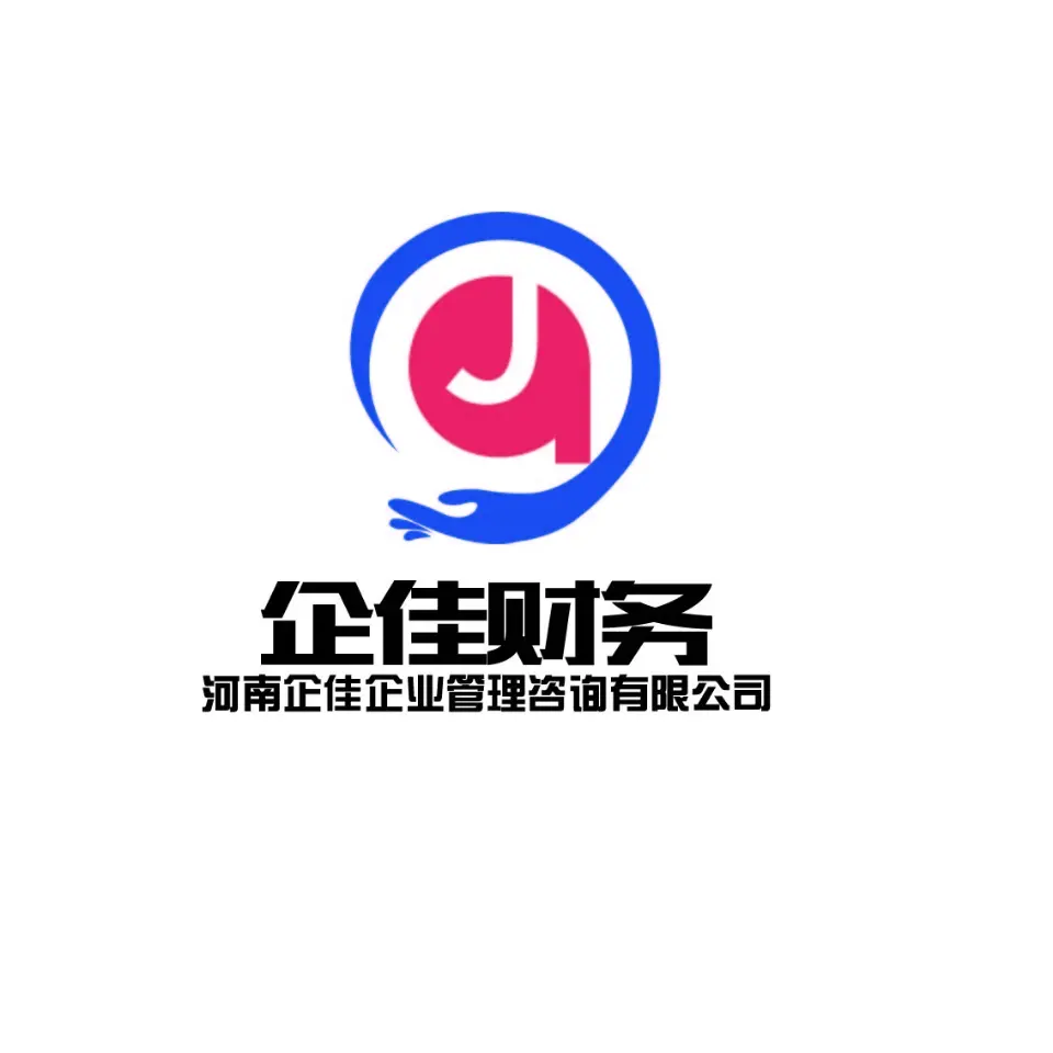 河南企佳企業管理咨詢 為企業注入卓越基因